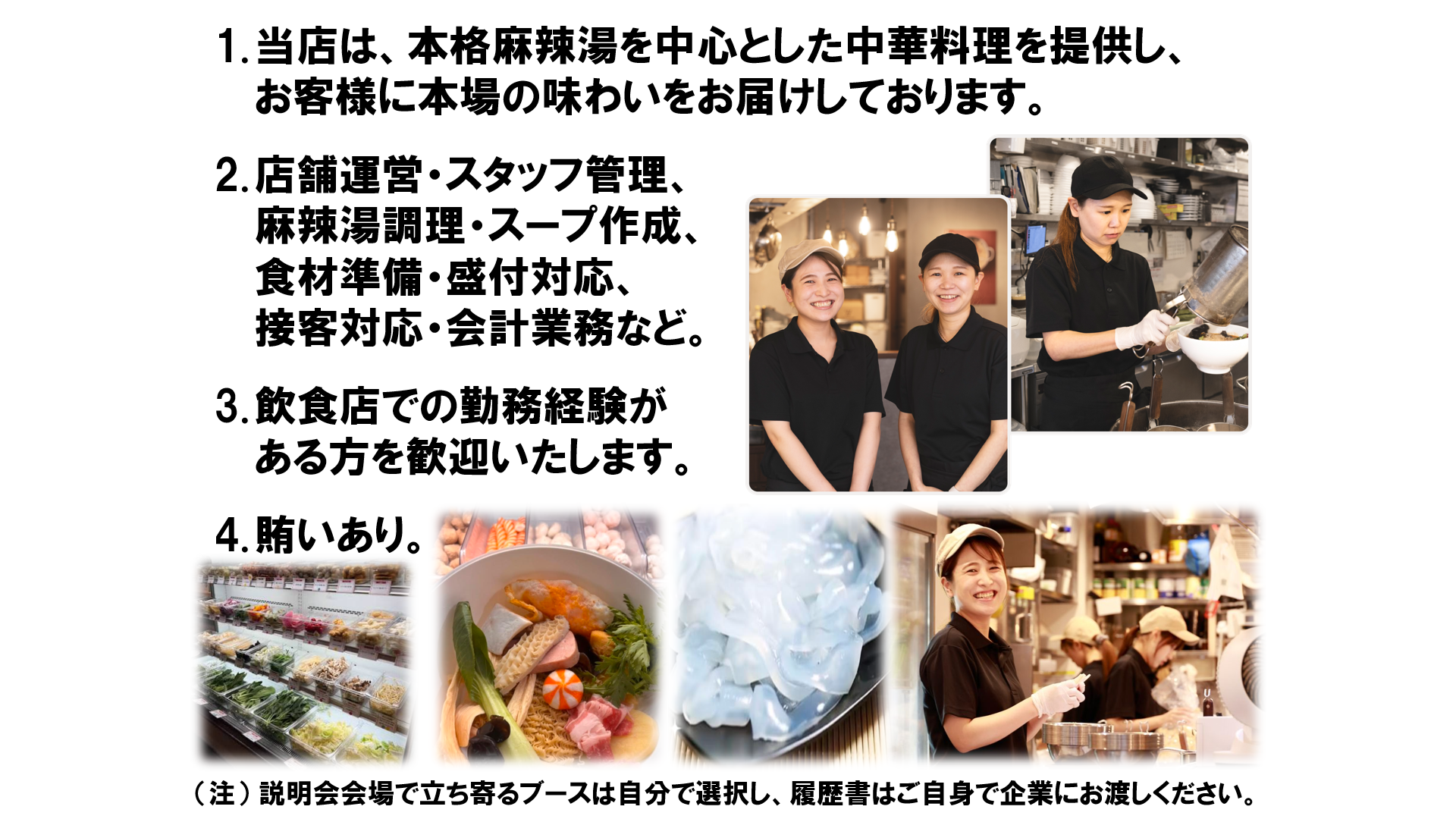仕事、バイト、正社員